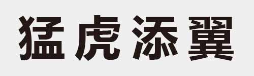 4 characters Idiom and proverb 18 559