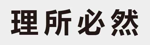 4 characters Idiom and proverb 18 588