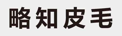 4 characters Idiom and proverb 18 606