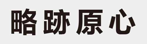 4 characters Idiom and proverb 18 610