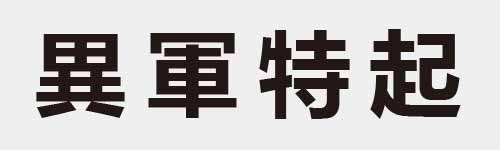 4 characters Idiom and proverb 18 625