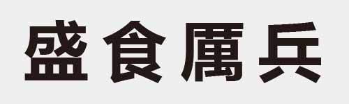 4 characters Idiom and proverb 18 642