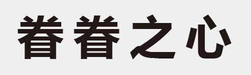 4 characters Idiom and proverb 18 653