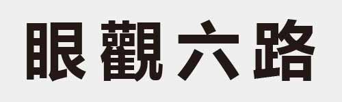 4 characters Idiom and proverb 18 675