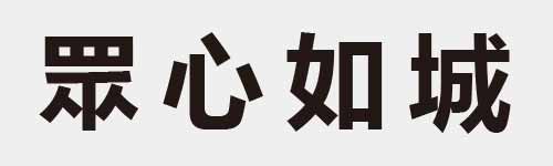 4 characters Idiom and proverb 18 695