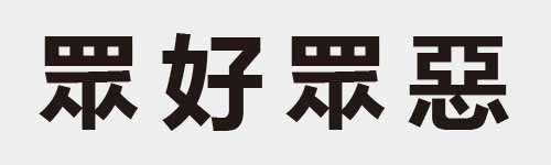 4 characters Idiom and proverb 18 707