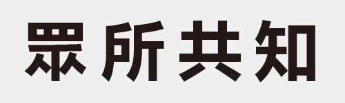 4 characters Idiom and proverb 18 708