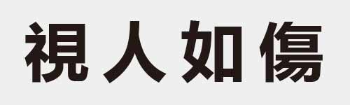 4 characters Idiom and proverb 18 747