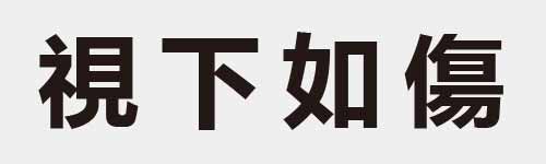 4 characters Idiom and proverb 18 748