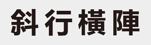 4 characters Idiom and proverb 18 76