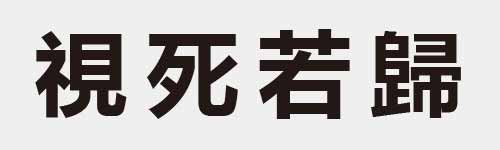 4 characters Idiom and proverb 18 771