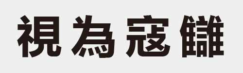 4 characters Idiom and proverb 18 777