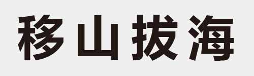 4 characters Idiom and proverb 18 787