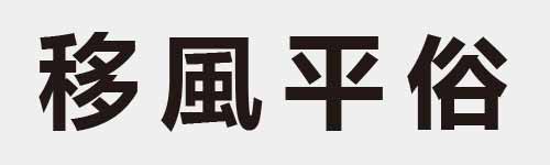 4 characters Idiom and proverb 18 808