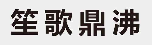 4 characters Idiom and proverb 18 826