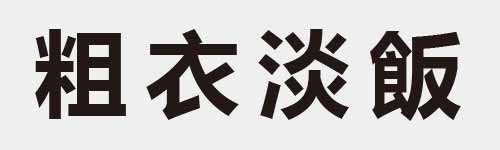 4 characters Idiom and proverb 18 836