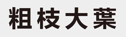 4 characters Idiom and proverb 18 840