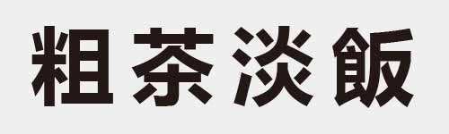 4 characters Idiom and proverb 18 842