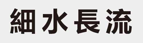 4 characters Idiom and proverb 18 863