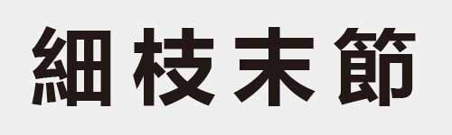 4 characters Idiom and proverb 18 864