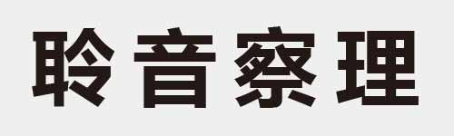 4 characters Idiom and proverb 18 892