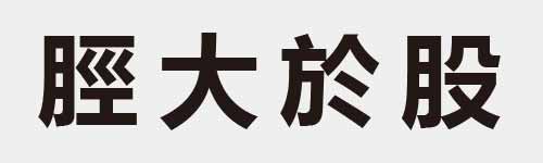 4 characters Idiom and proverb 18 904