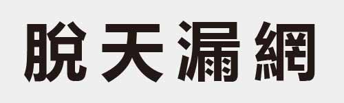 4 characters Idiom and proverb 18 907