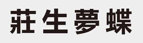 4 characters Idiom and proverb 18 922