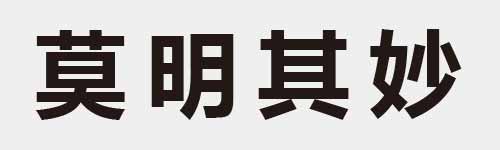 4 characters Idiom and proverb 18 934