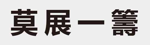 4 characters Idiom and proverb 18 937