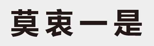 4 characters Idiom and proverb 18 938