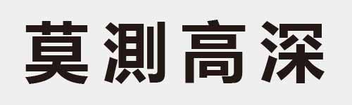 4 characters Idiom and proverb 18 942