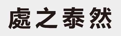 4 characters Idiom and proverb 18 947