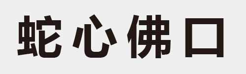 4 characters Idiom and proverb 18 955