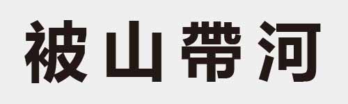 4 characters Idiom and proverb 18 971