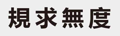 4 characters Idiom and proverb 18 987