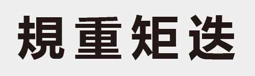 4 characters Idiom and proverb 18 989