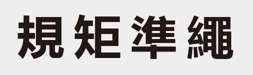 4 characters Idiom and proverb 18 991