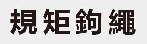 4 characters Idiom and proverb 18 992