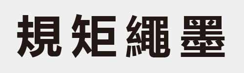 4 characters Idiom and proverb 18 993