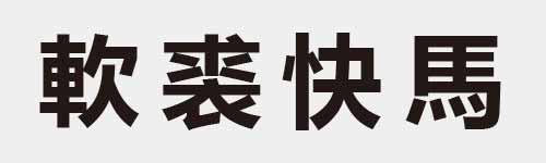 4 characters Idiom and proverb 19 108