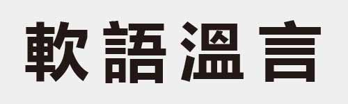 4 characters Idiom and proverb 19 109