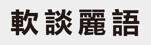 4 characters Idiom and proverb 19 110