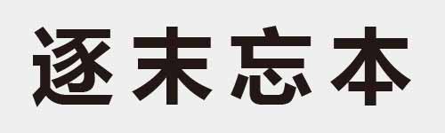 4 characters Idiom and proverb 19 123