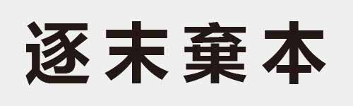 4 characters Idiom and proverb 19 125