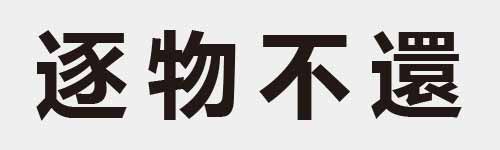 4 characters Idiom and proverb 19 129