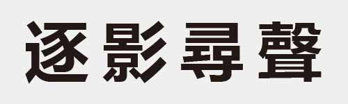 4 characters Idiom and proverb 19 141