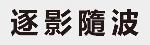 4 characters Idiom and proverb 19 142