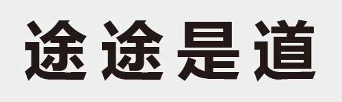 4 characters Idiom and proverb 19 144