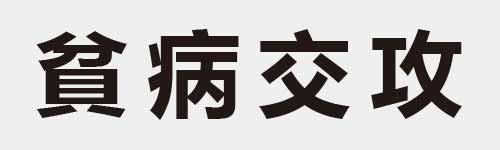 4 characters Idiom and proverb 19 15